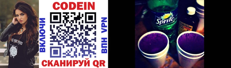 Купить закладки  Нефтегорск  Кодеиновый сироп Lean Purple Drank 