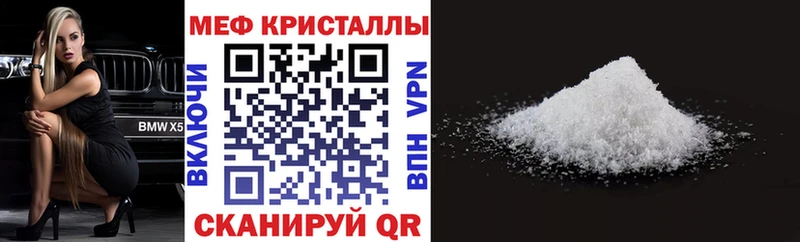 Меф 4 MMC  Нефтегорск 